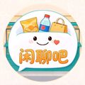 深入闲聊
